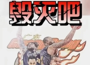 爱游戏在线-每一刻都关注篮球锦标赛进程