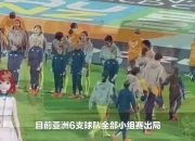 爱游戏入口-巴黎四连败沦陷，卫冕之路岌岌可危！