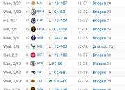 爱游戏在线-包含季后赛赛程调整，球队备战迈向胜利的词条