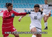 爱游戏娱乐-挪威女足:小胜澳大利亚