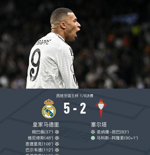 西班牙豪强再次对决，全力以赴争胜的简单介绍