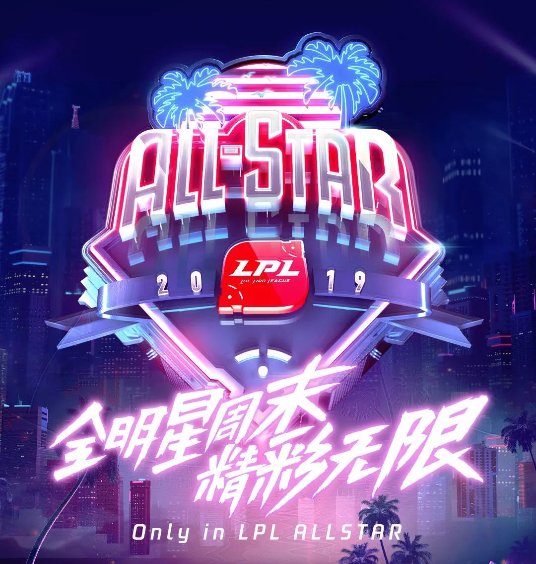 全明星周末即将揭幕，球场内外震撼人心的简单介绍