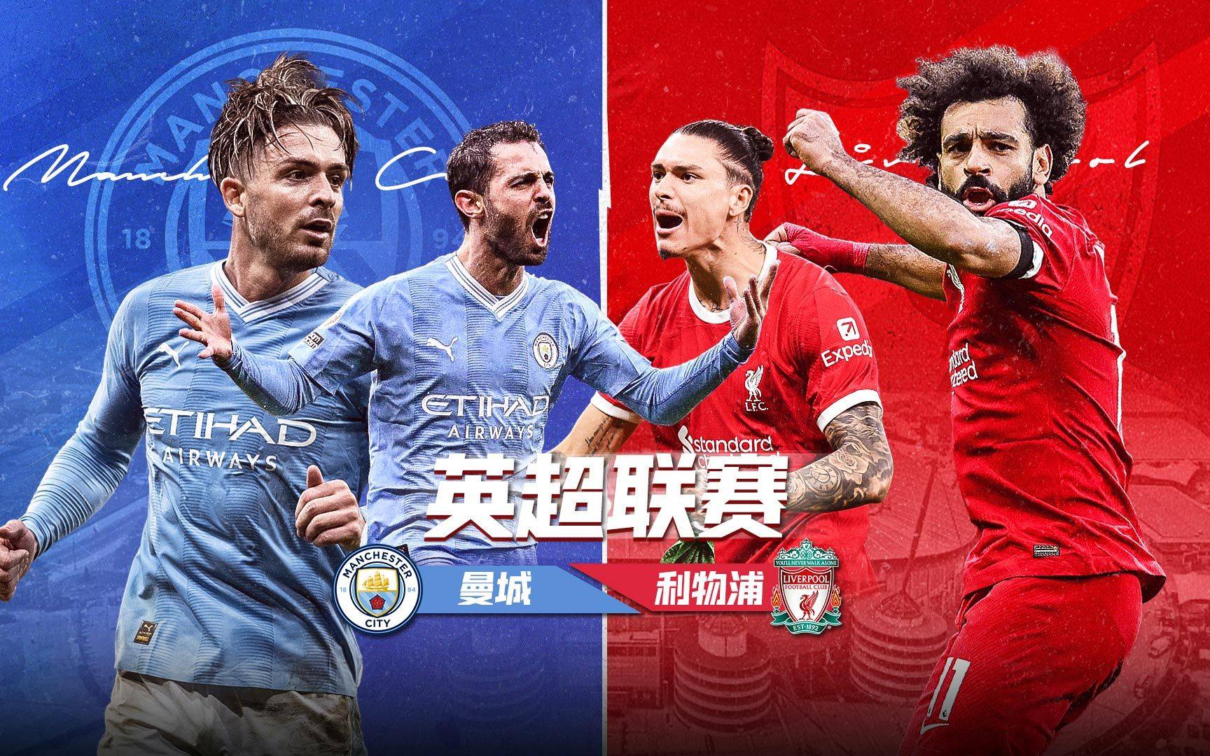 关于曼城核心缺席关键战，英超豪门备战困难的信息