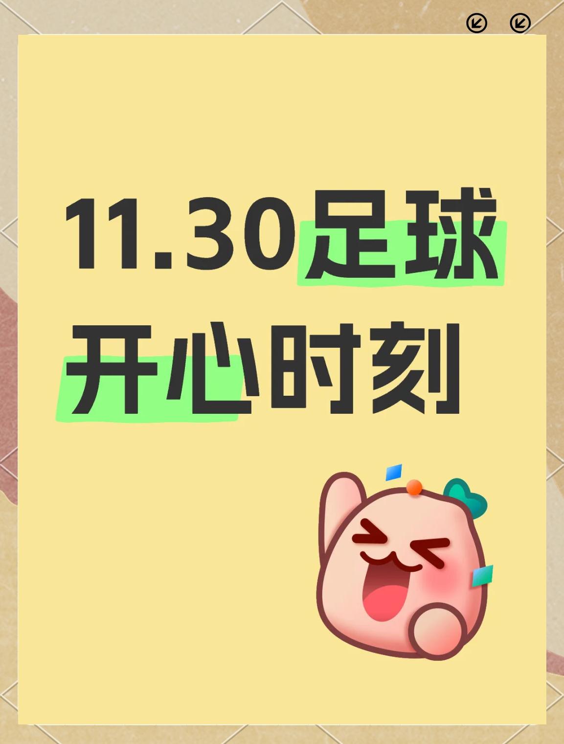关于全球足坛气象万千，未来赛事充满无限可能的信息