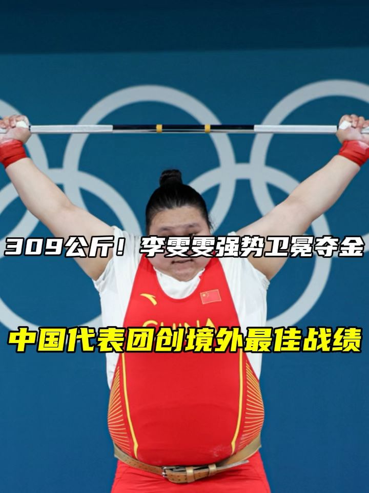 优美战绩，某某队成功进军下一阶段