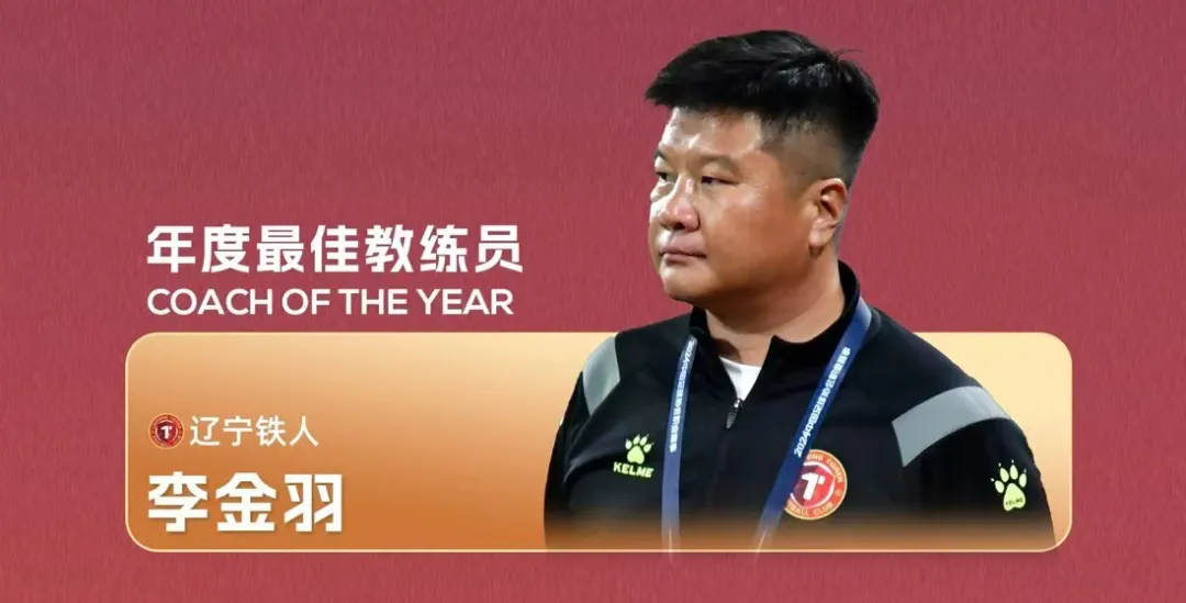 球员的出色表现得到教练团队的赞扬