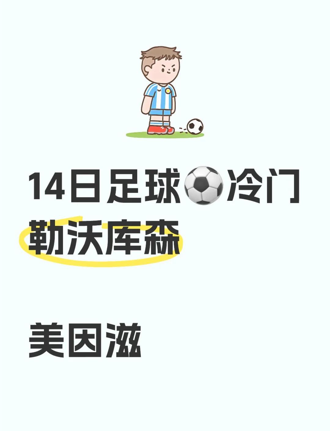 战绩雄厚！勒沃库森豪取胜利，势不可挡的简单介绍