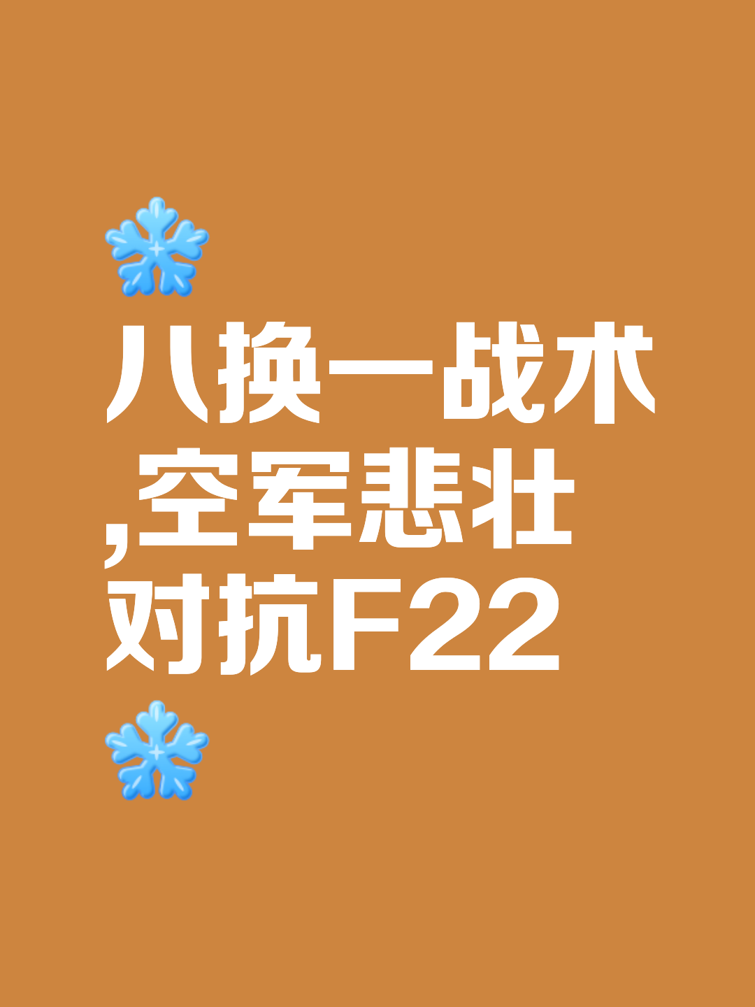 战术调整带来奇效，球队实现重要胜利