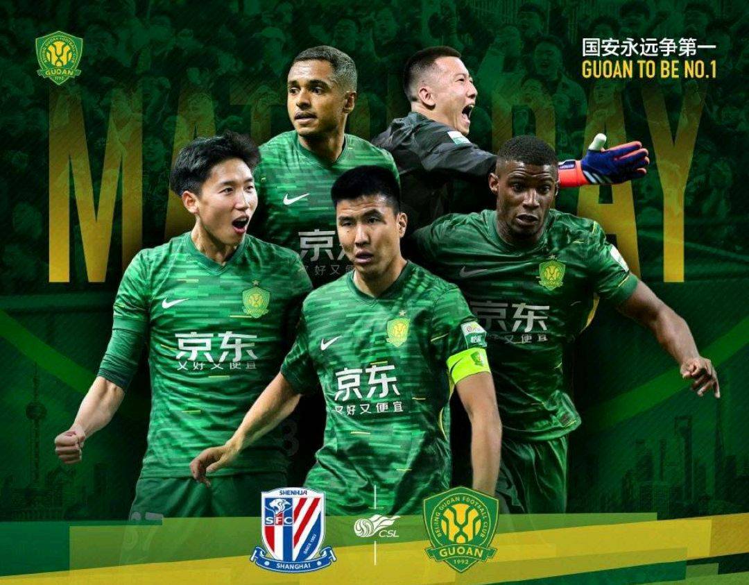 关于上海申花战平北京国安，双方积分榜持平的信息