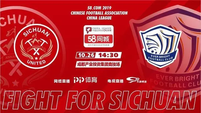 包含永昌战平对手，积分榜排名继续不乐观的词条