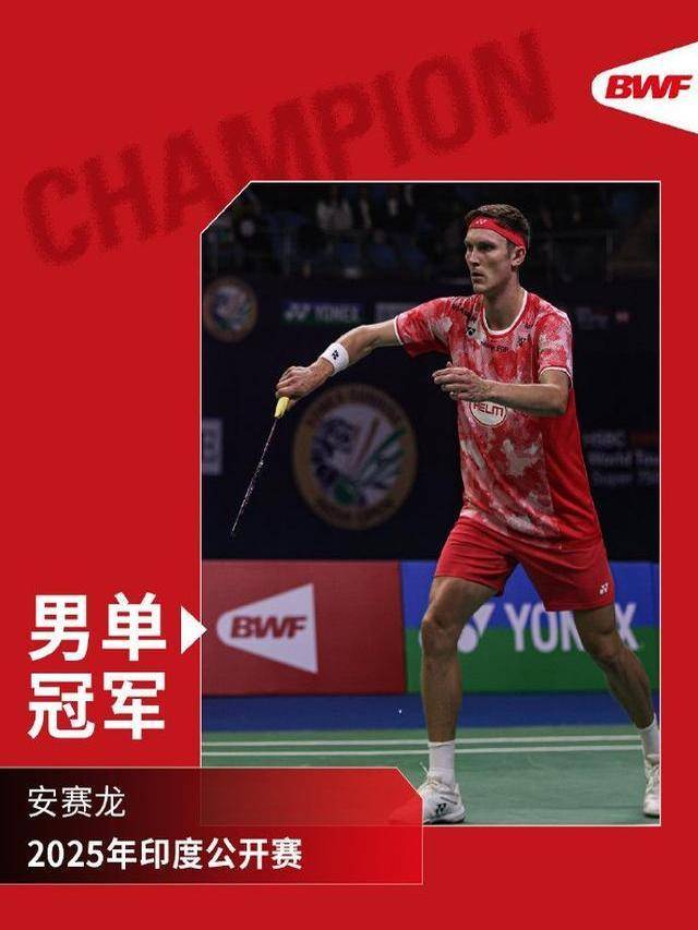 印度选手在羽毛球比赛中获胜