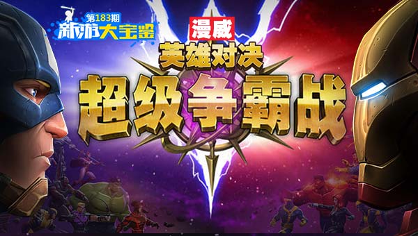 争霸之战对决现场热血澎湃引发观众狂热的简单介绍