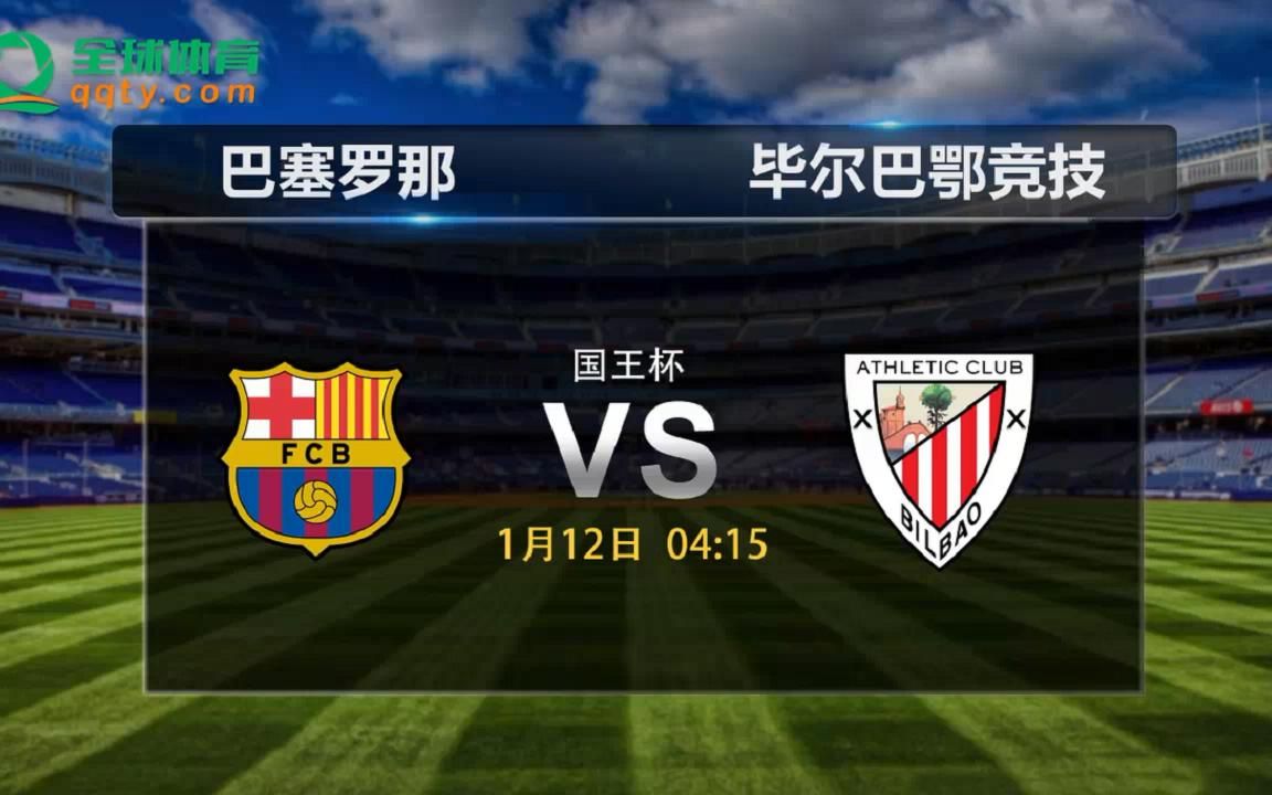 数据分析：巴塞罗那历史战绩与本届展望的简单介绍