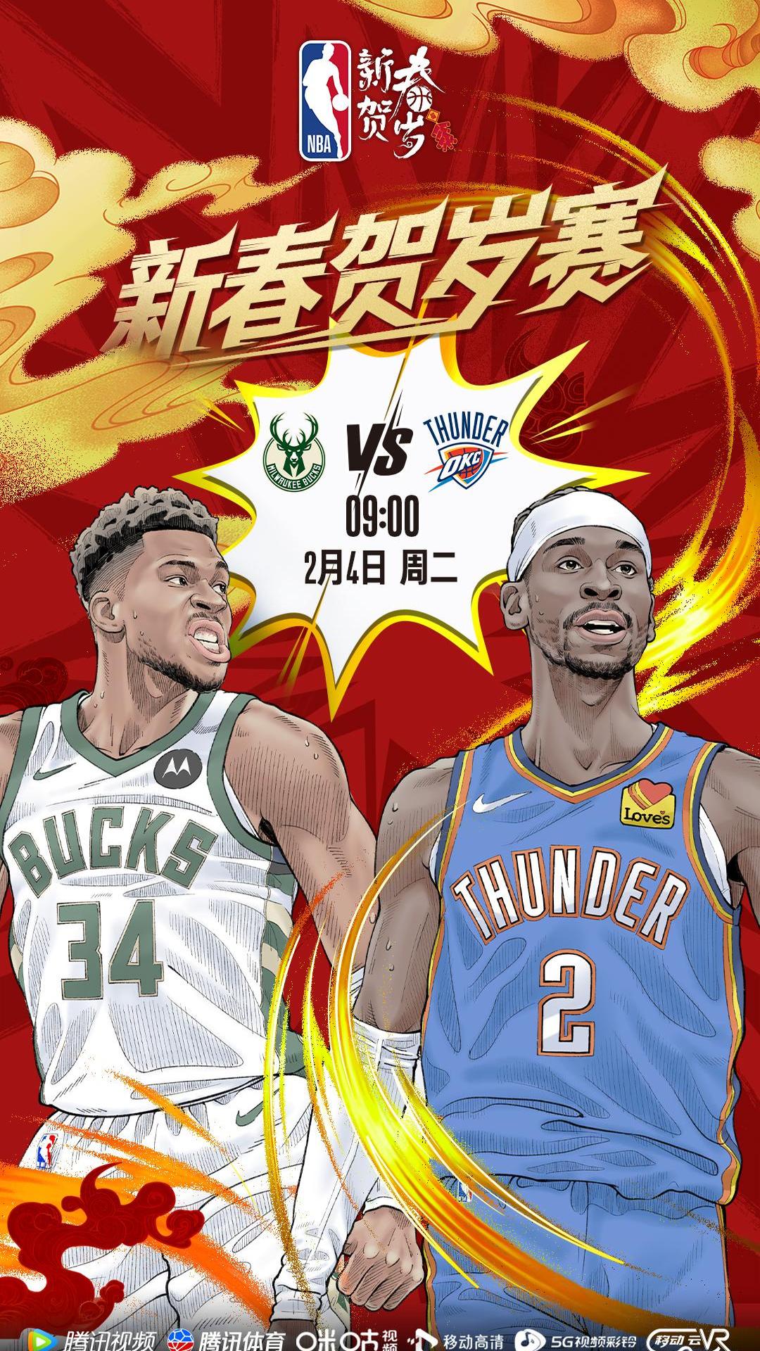 雄鹿打算在主场打败灰熊，防守端谁更出色？的简单介绍