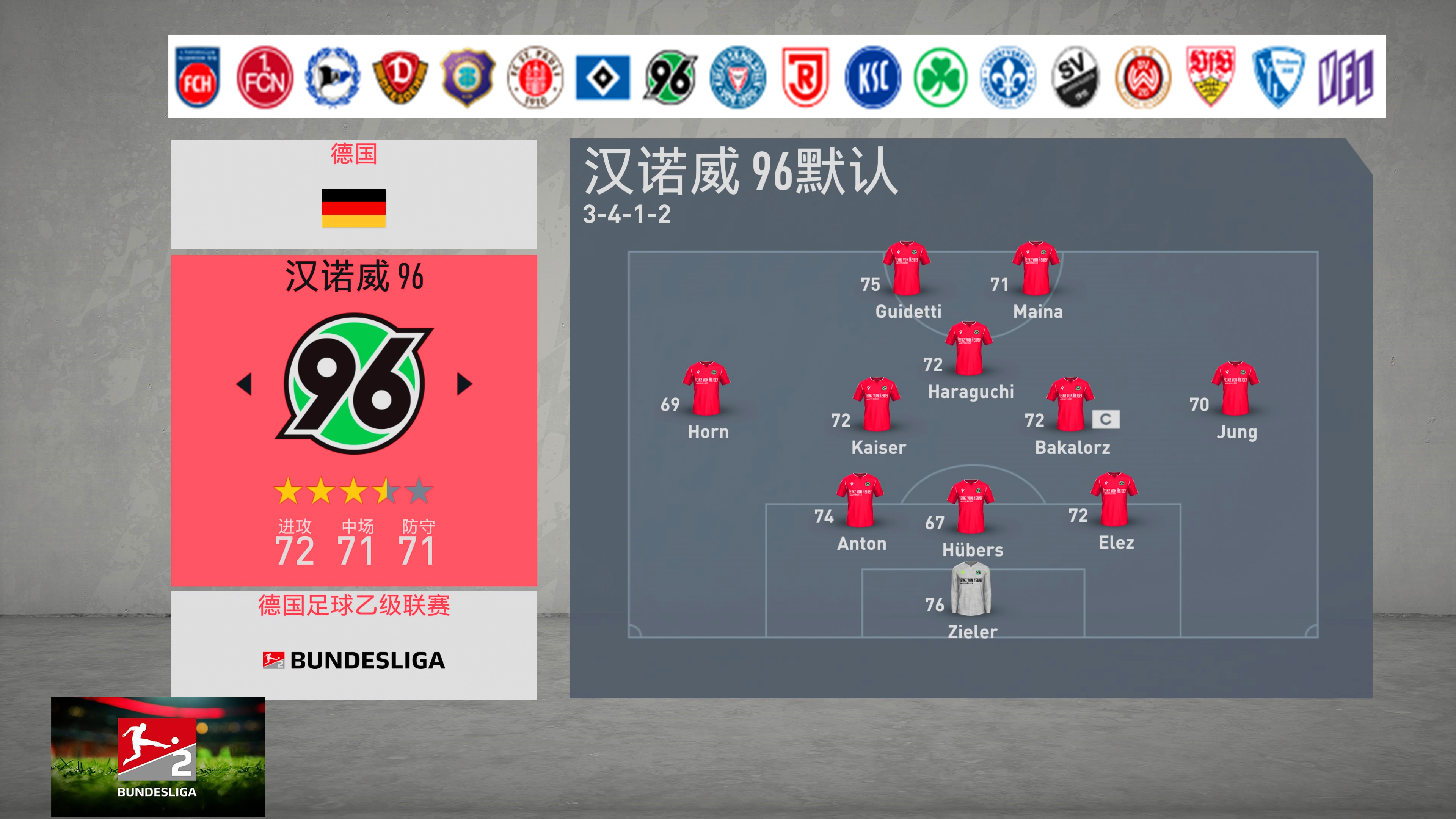 德累斯顿队豪取三分，球队雄心勃勃冲击前列