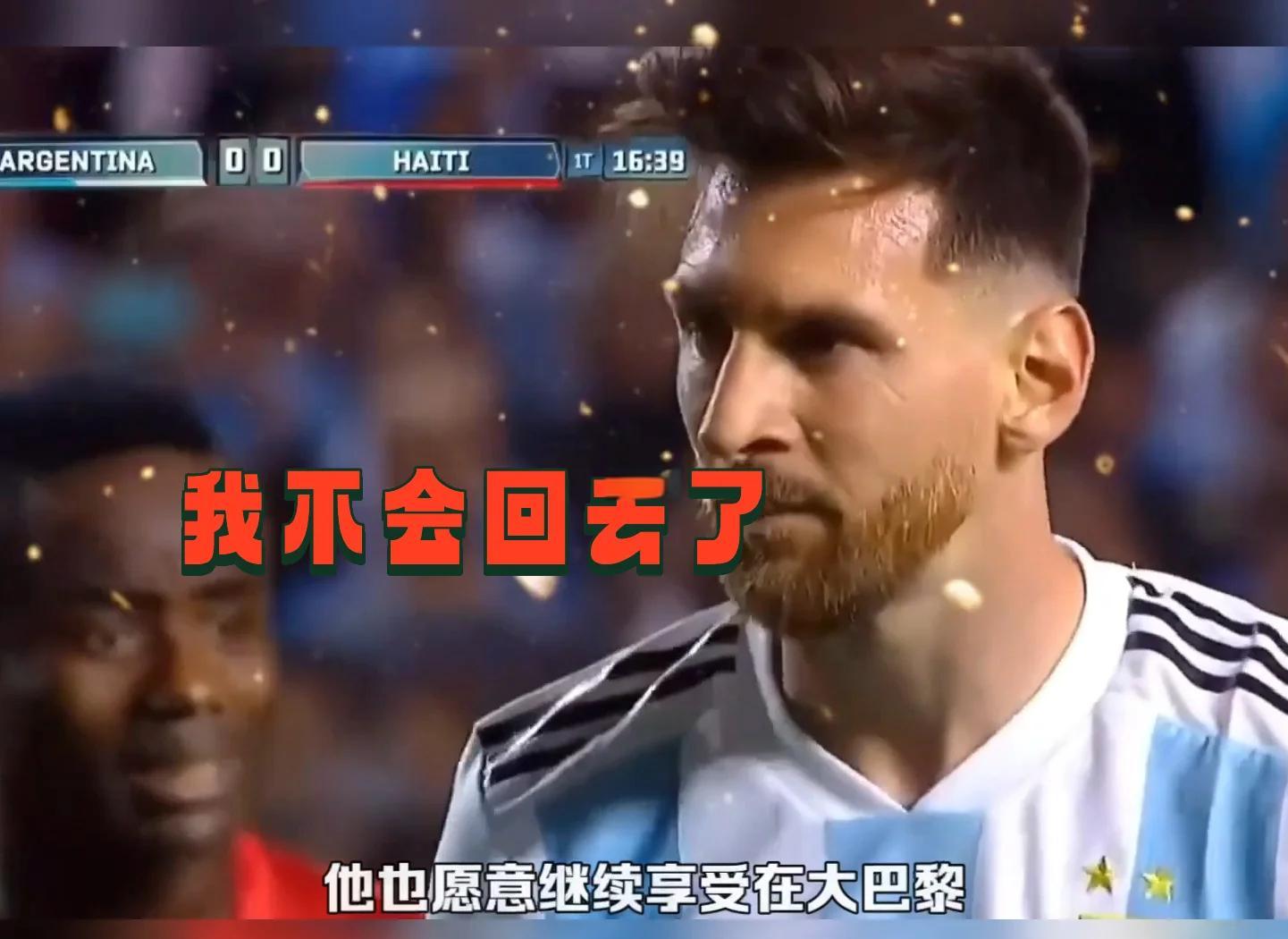 巴萨队长梅西因伤缺席下一场比赛