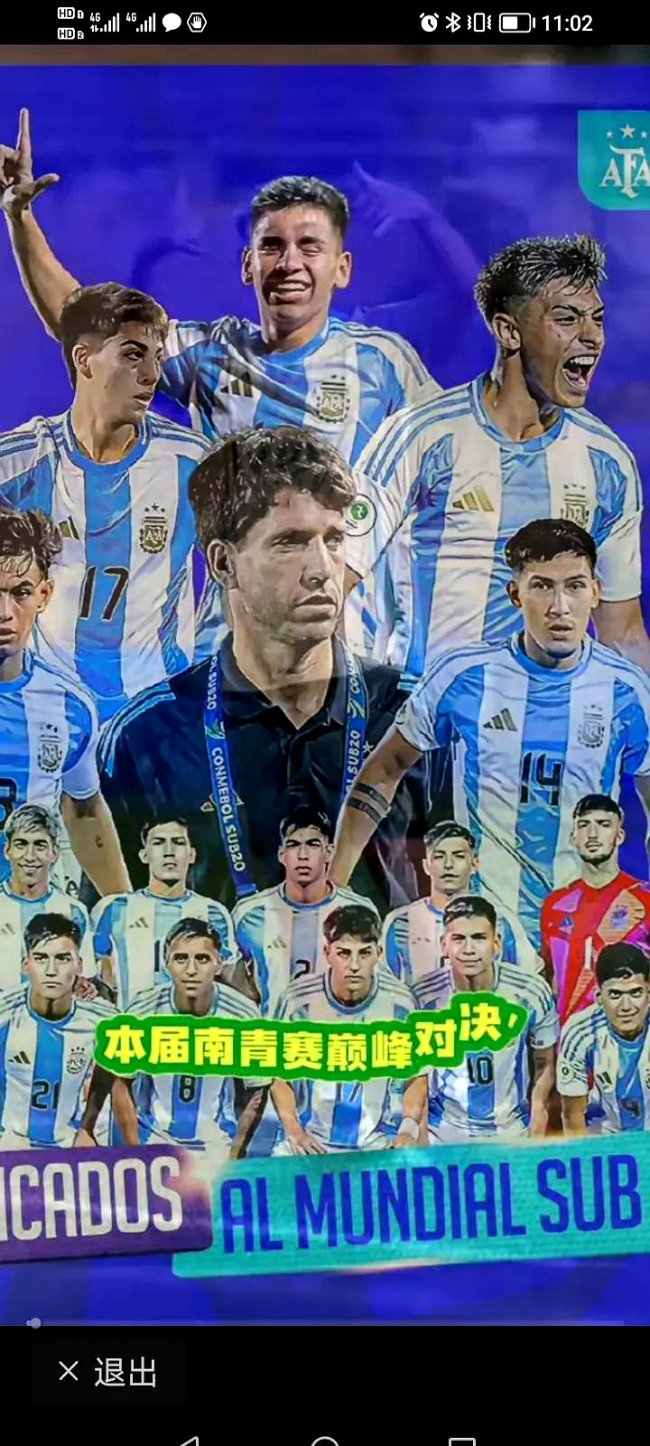 巴西队客场挑战南非队，实力对比谁将胜出