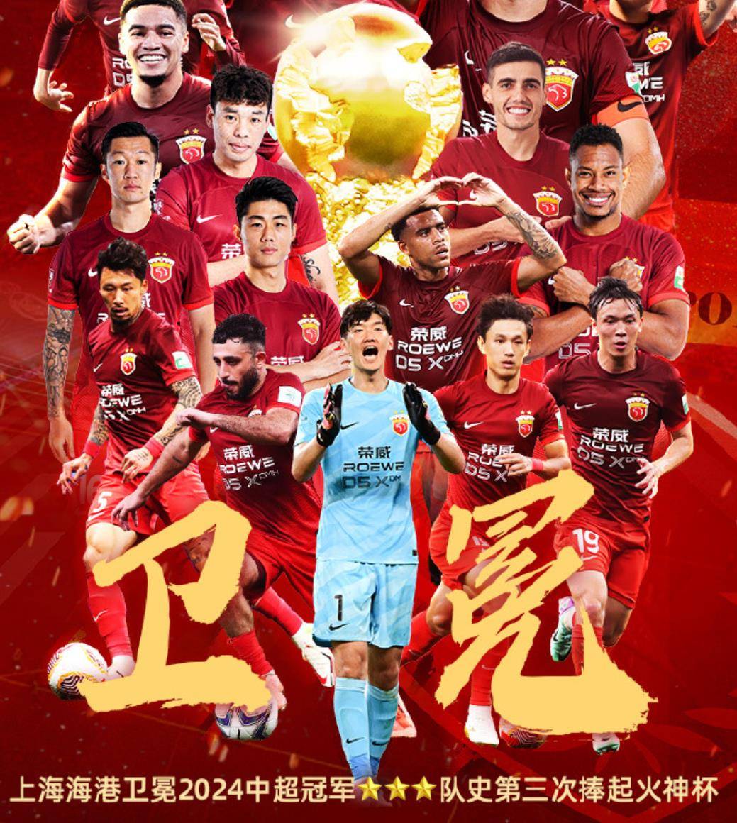 夺冠热门上海上港表现神勇，轻松击败对手