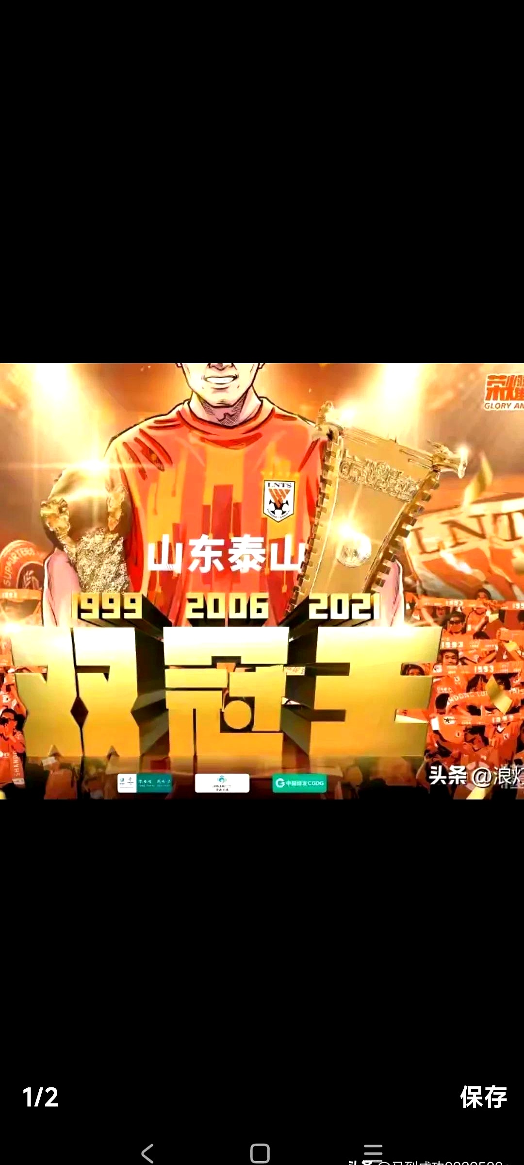 山东鲁能客场大捷，收获三分扩大领先优势的简单介绍