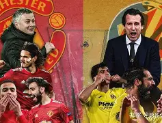 比利亚雷亚尔主席：欧冠决赛是你们的