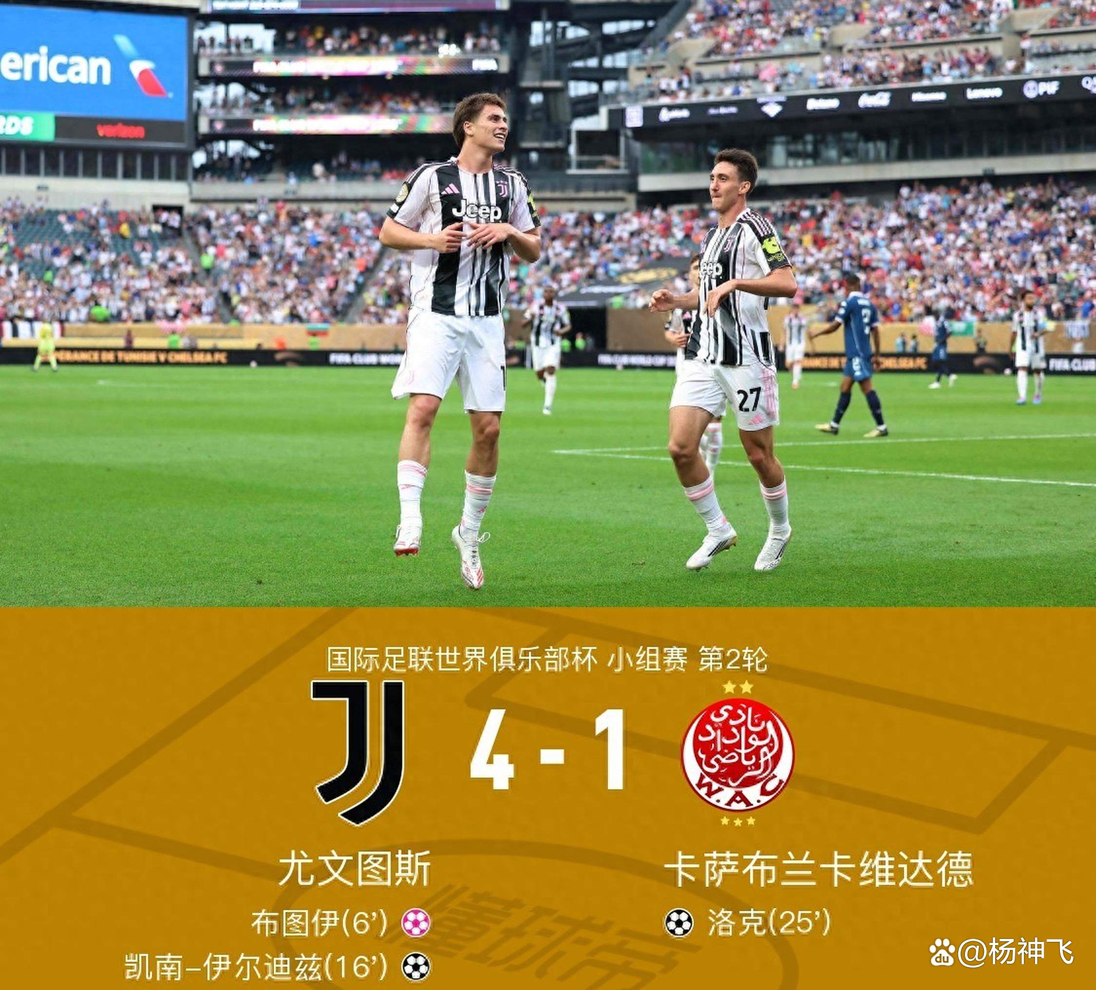 尤文客场惨败，小组出线悬念