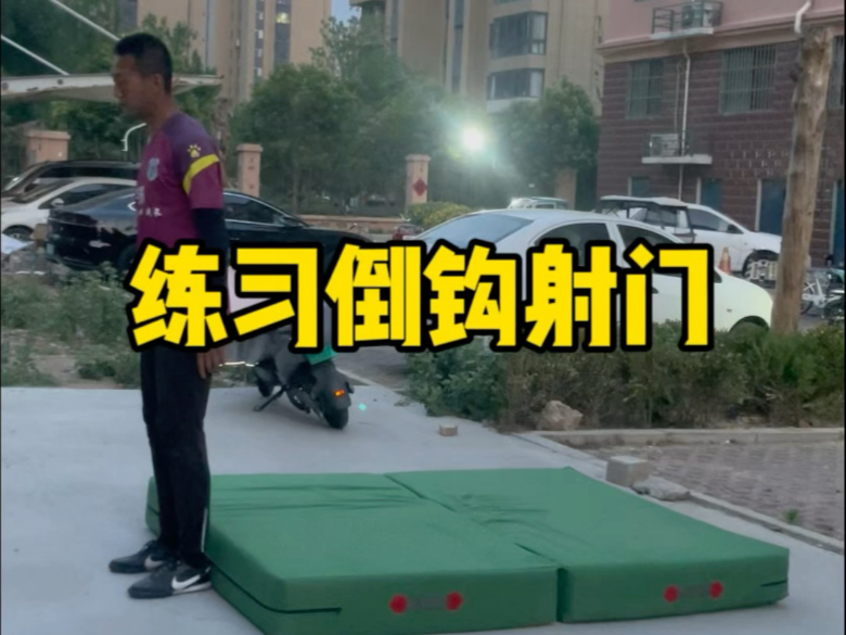 射门练习大全：精细靶心训练娴熟各种攻防的简单介绍