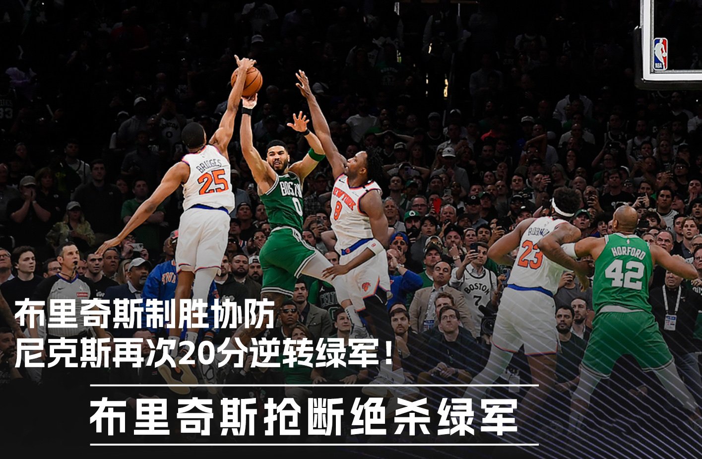 球员展现超强攻击力，帮球队主场赢得胜利的简单介绍