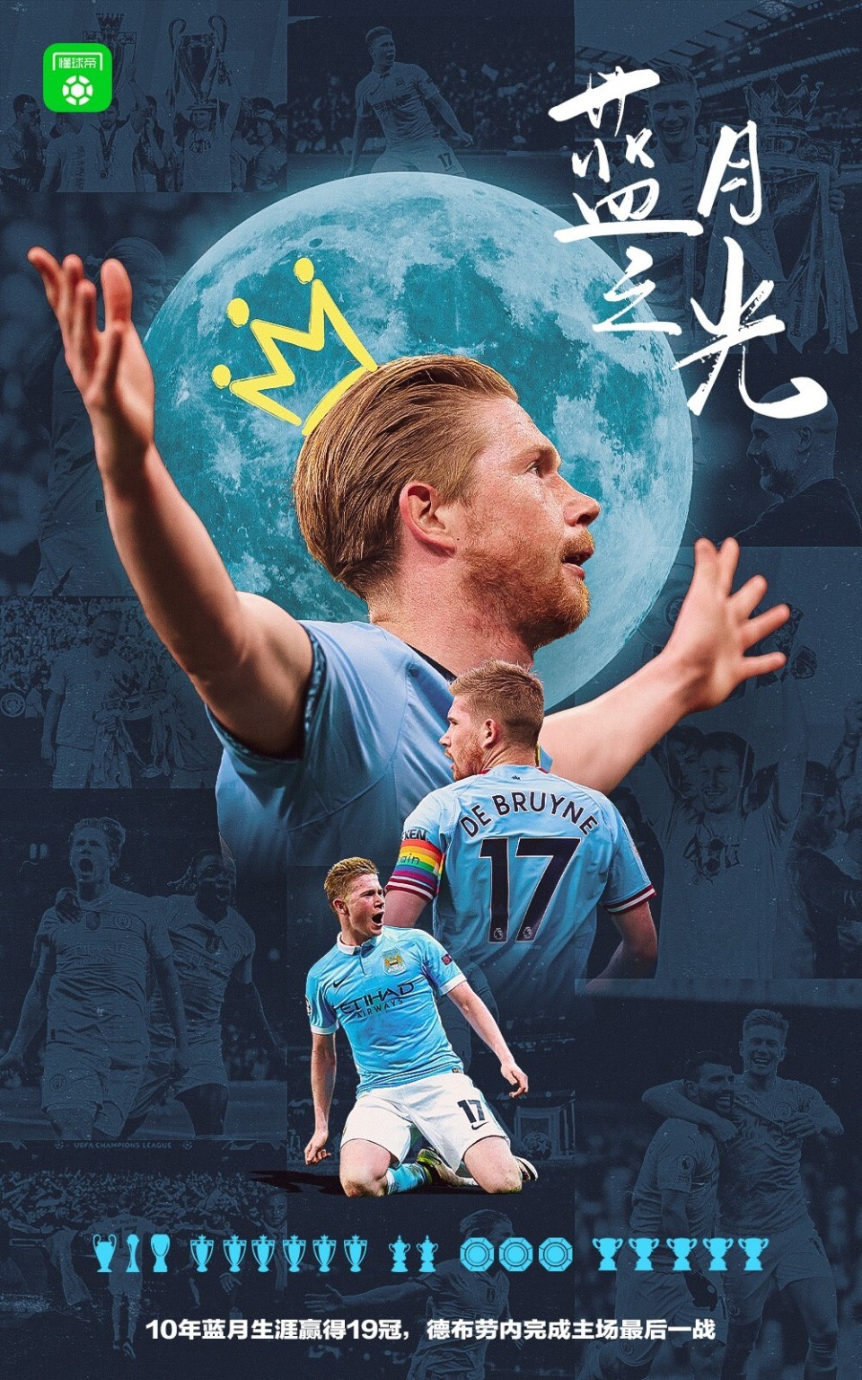 比利时主场告捷德布劳内破门丹麦主场失利