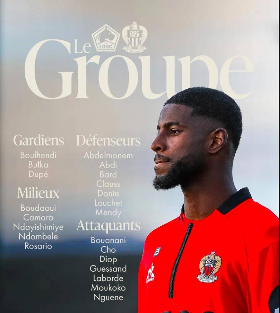 里尔球员因伤缺席下一场比赛