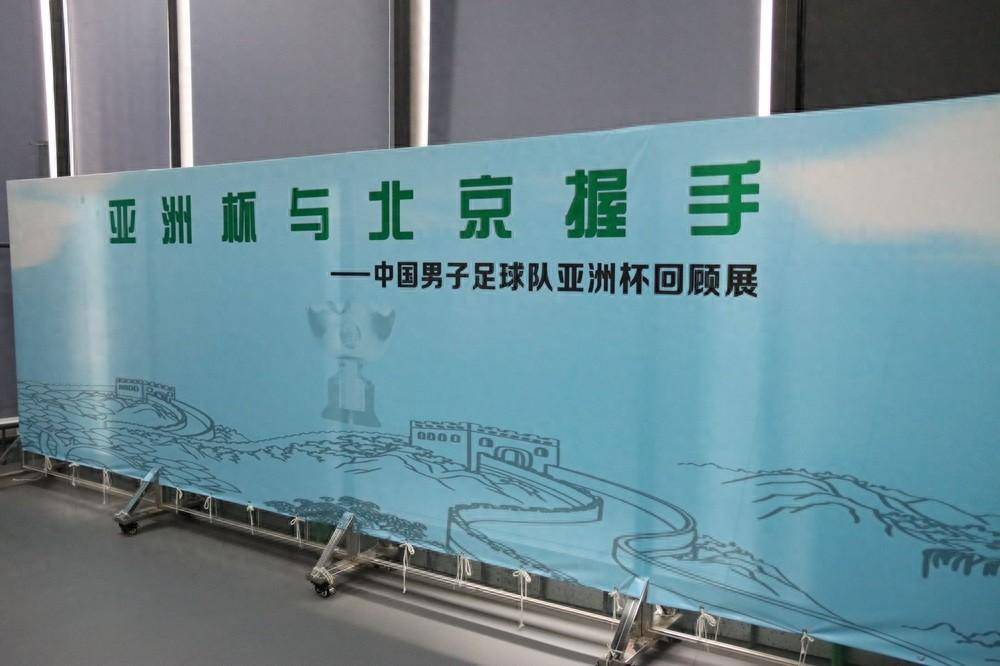 足球博物馆展览珍贵文物，传承足球文化