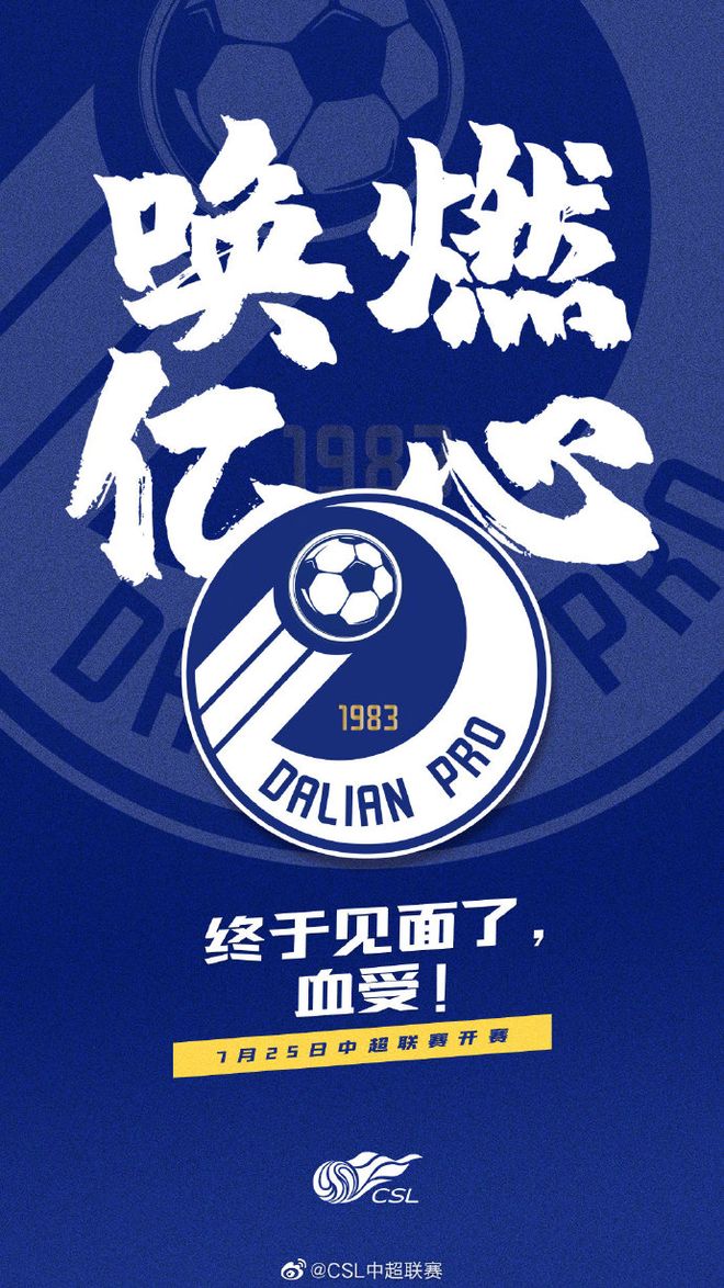 深圳佳兆业对战重庆力帆，力争联赛首胜的简单介绍